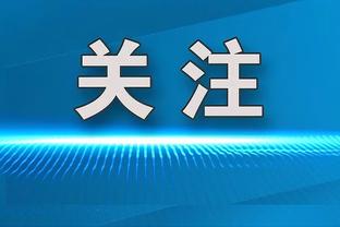 久违了！拉莫斯时隔18年零20天后再次代表塞维在西甲中出战